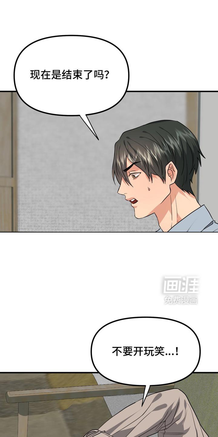 第78章：【第二季】你真的很可爱