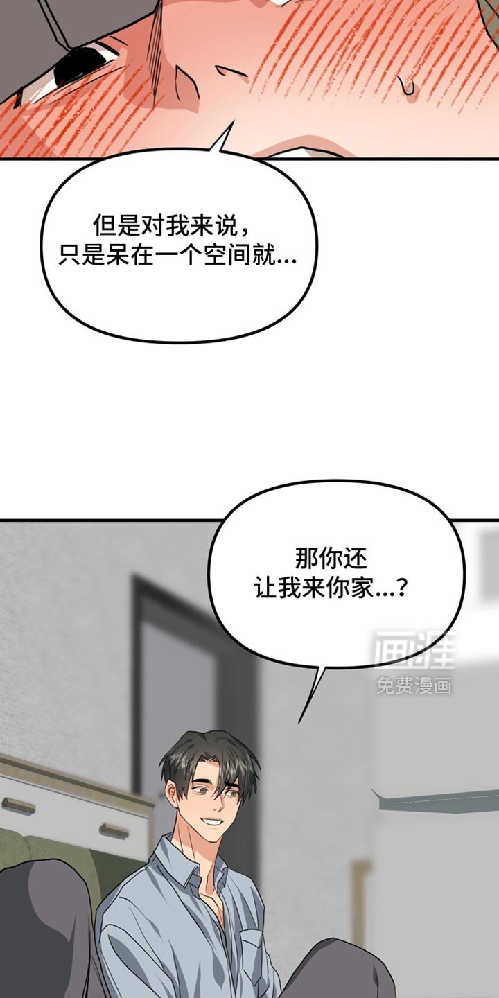 第78章：【第二季】你真的很可爱