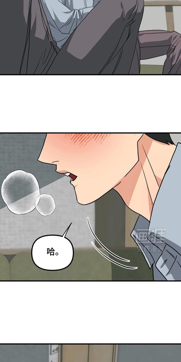 第78章：【第二季】你真的很可爱