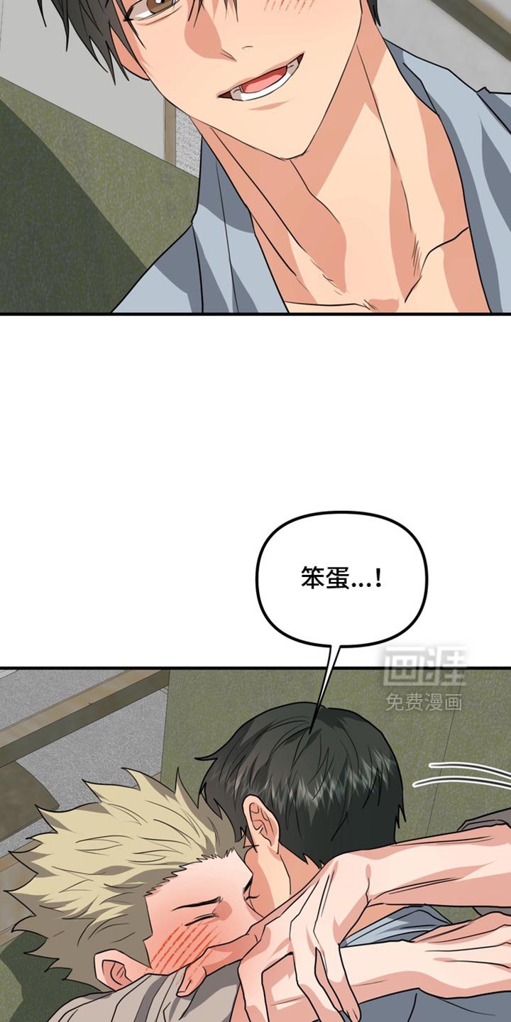 第78章：【第二季】你真的很可爱