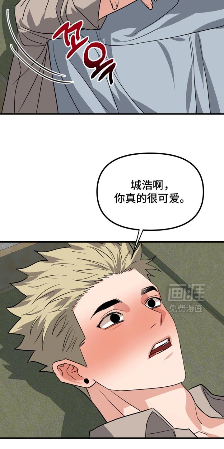 第78章：【第二季】你真的很可爱