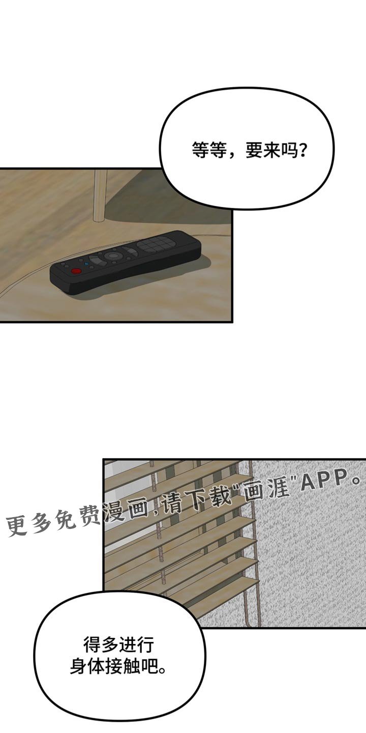 第78章：【第二季】你真的很可爱
