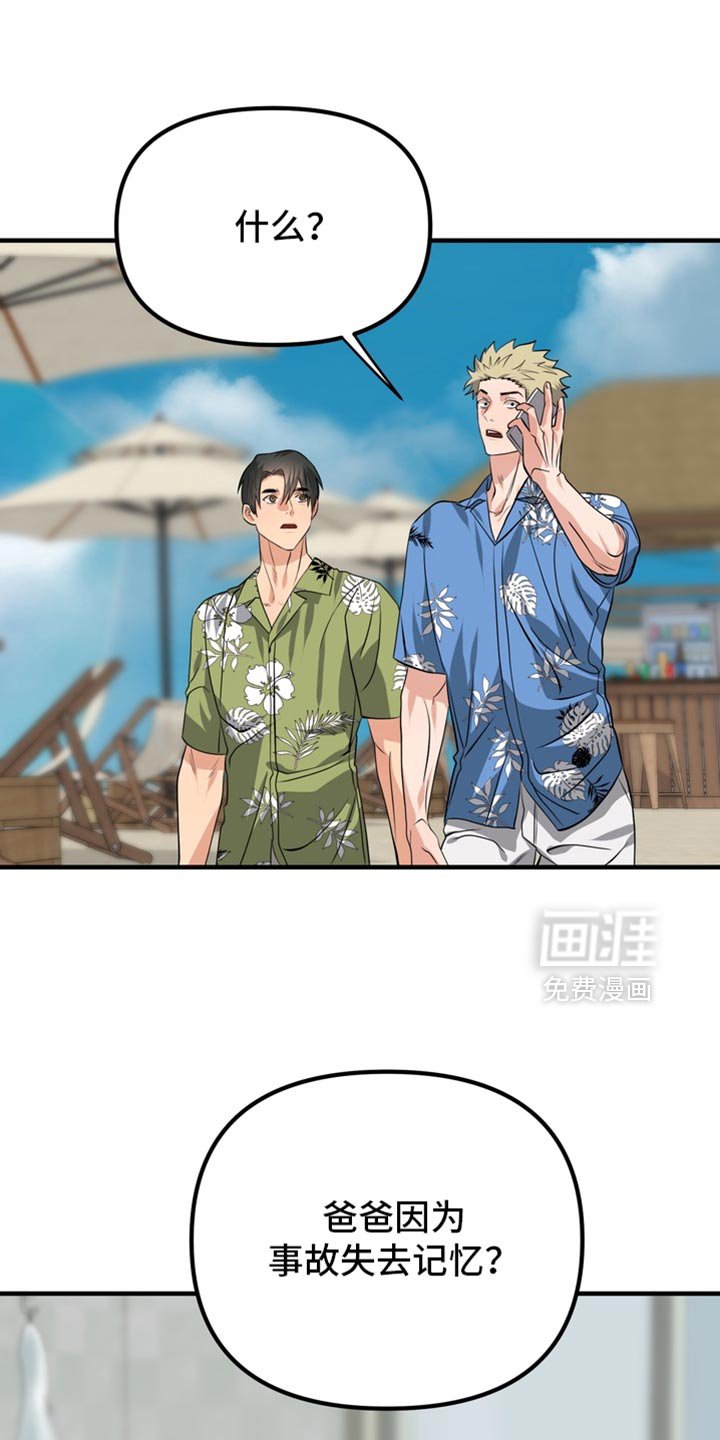 第79章：【第二季】梦到你哥了