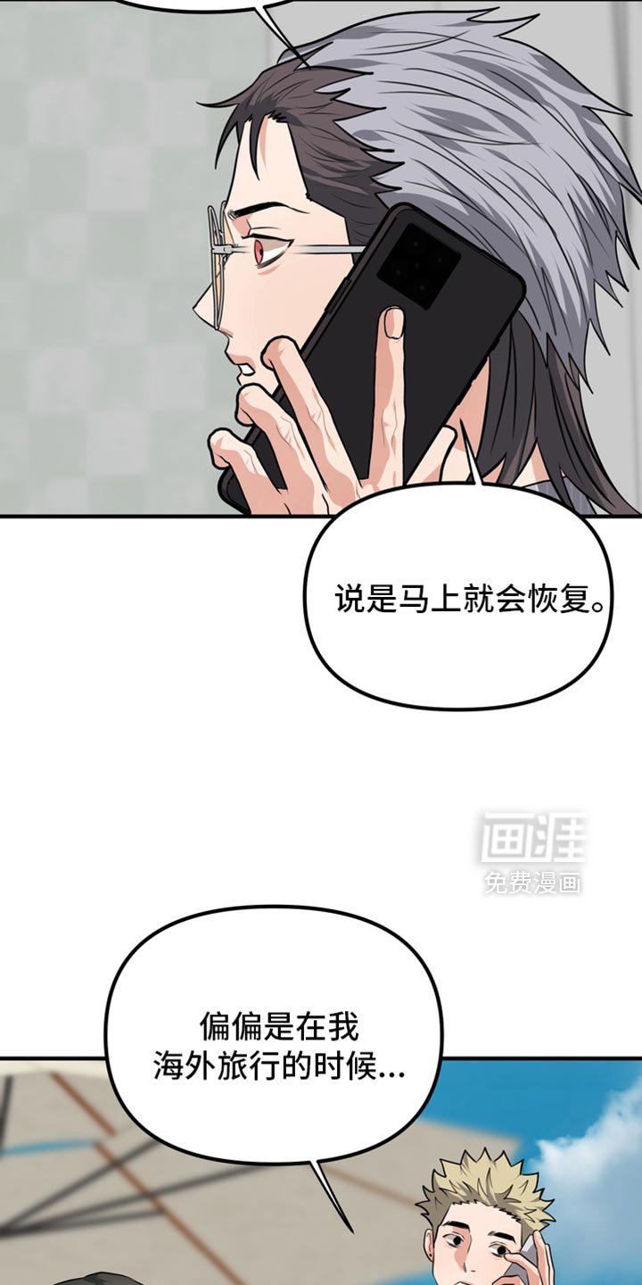 第79章：【第二季】梦到你哥了