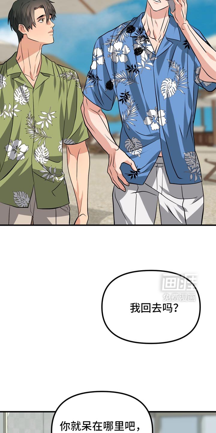 第79章：【第二季】梦到你哥了