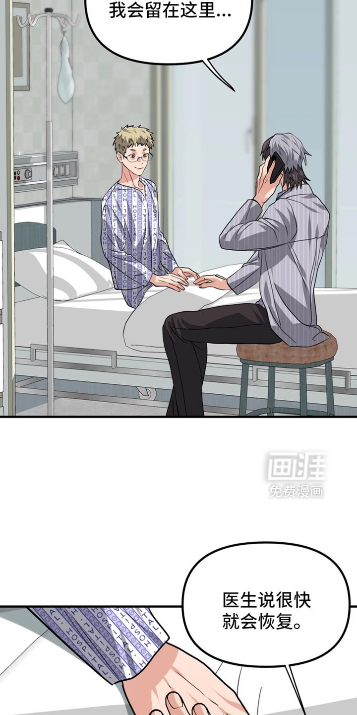 第79章：【第二季】梦到你哥了