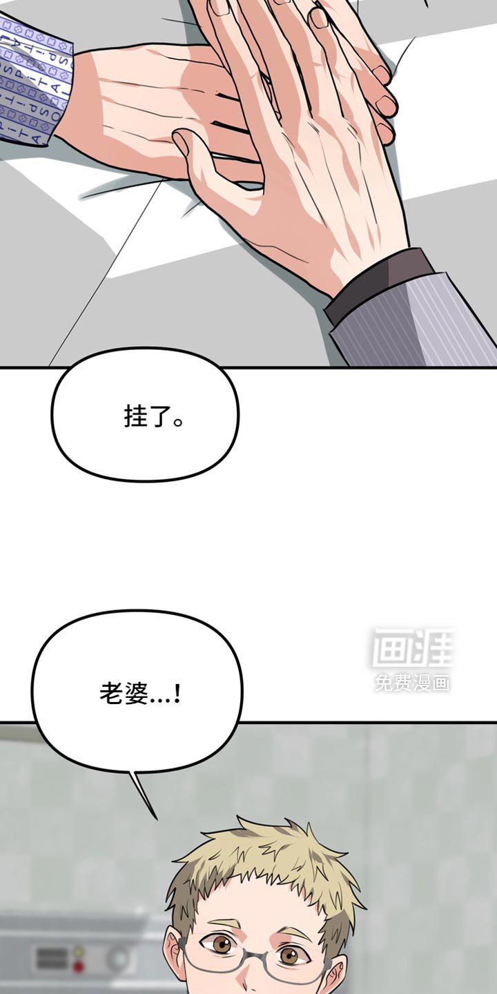 第79章：【第二季】梦到你哥了