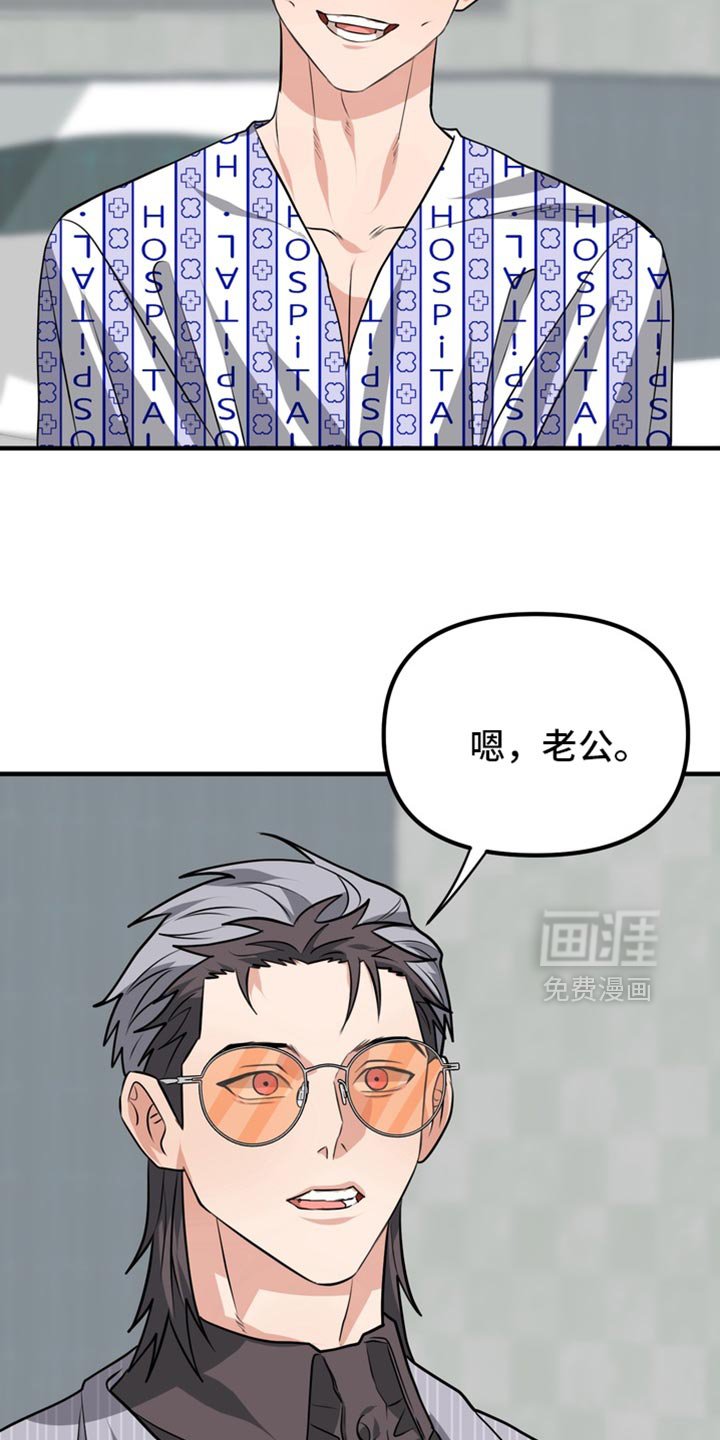第79章：【第二季】梦到你哥了