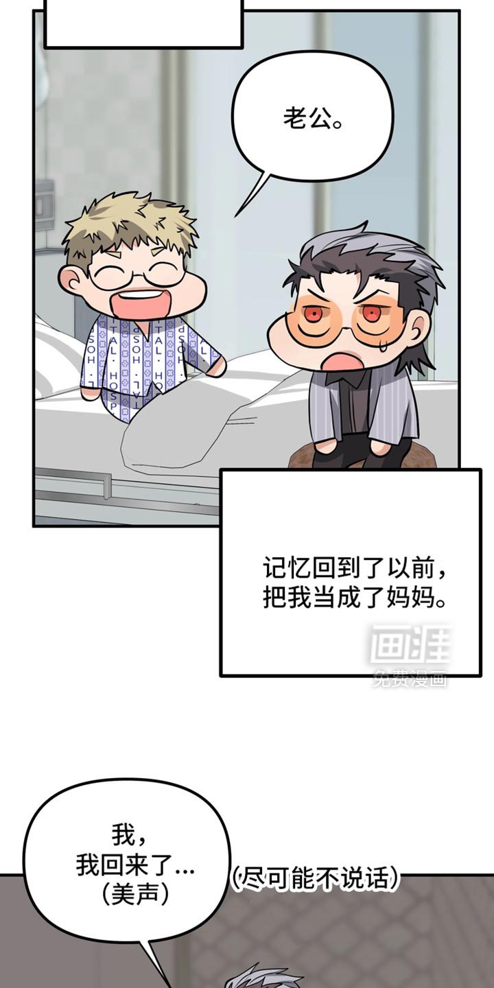 第79章：【第二季】梦到你哥了