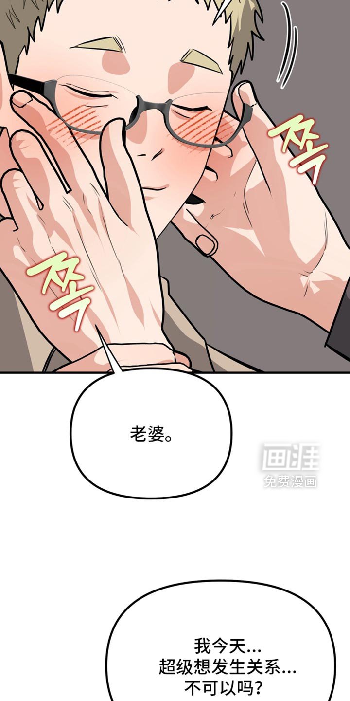 第79章：【第二季】梦到你哥了
