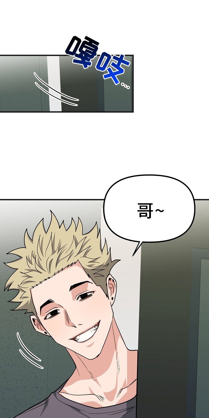 第8章：太吵