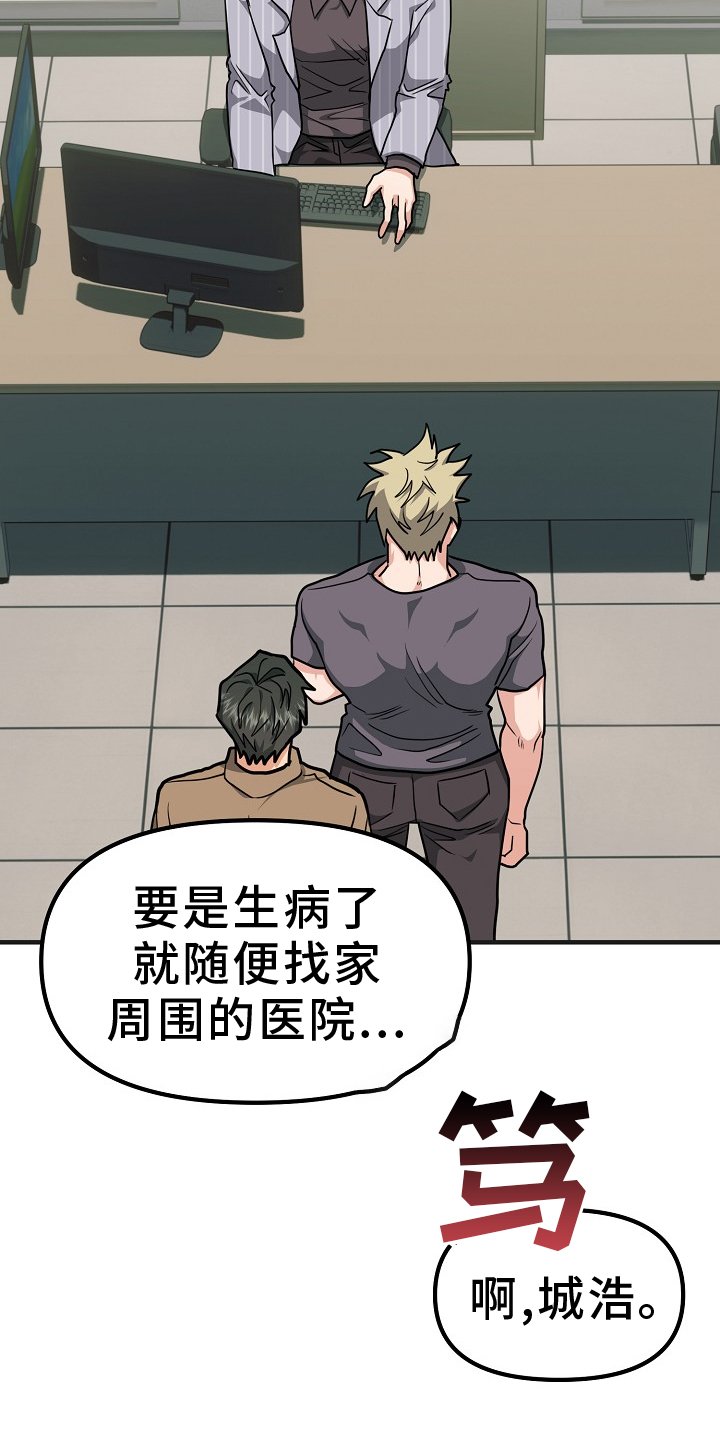 第8章：太吵