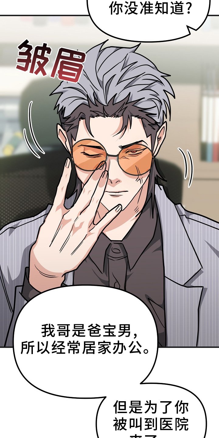 第8章：太吵