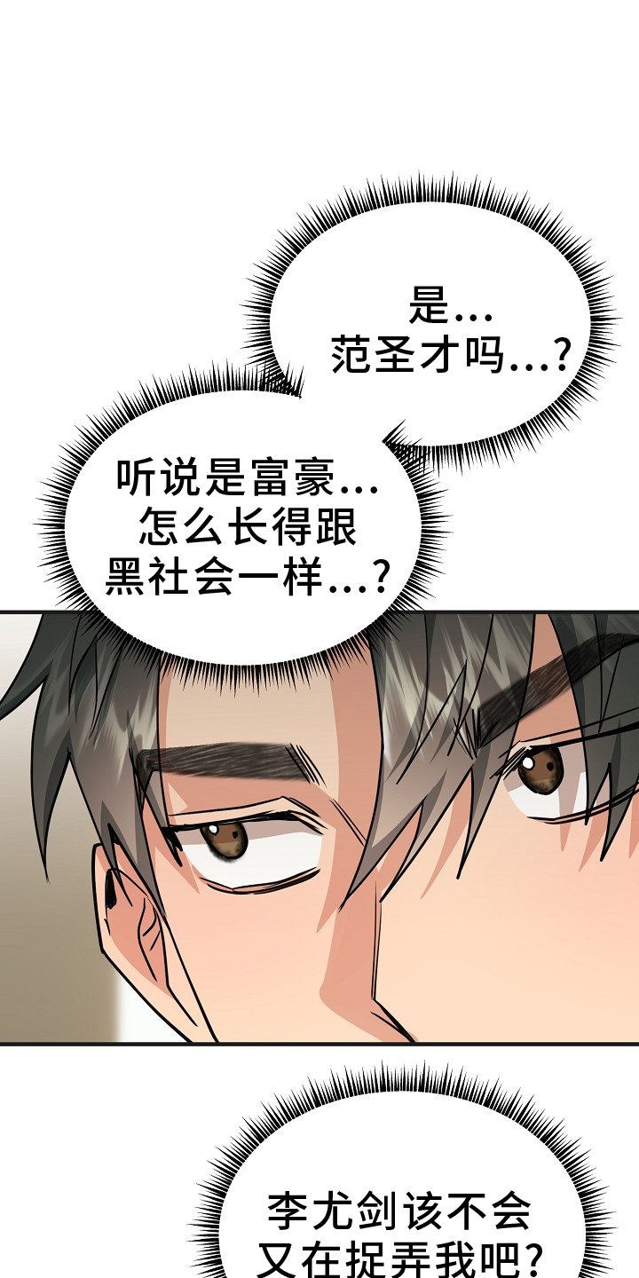 第8章：太吵