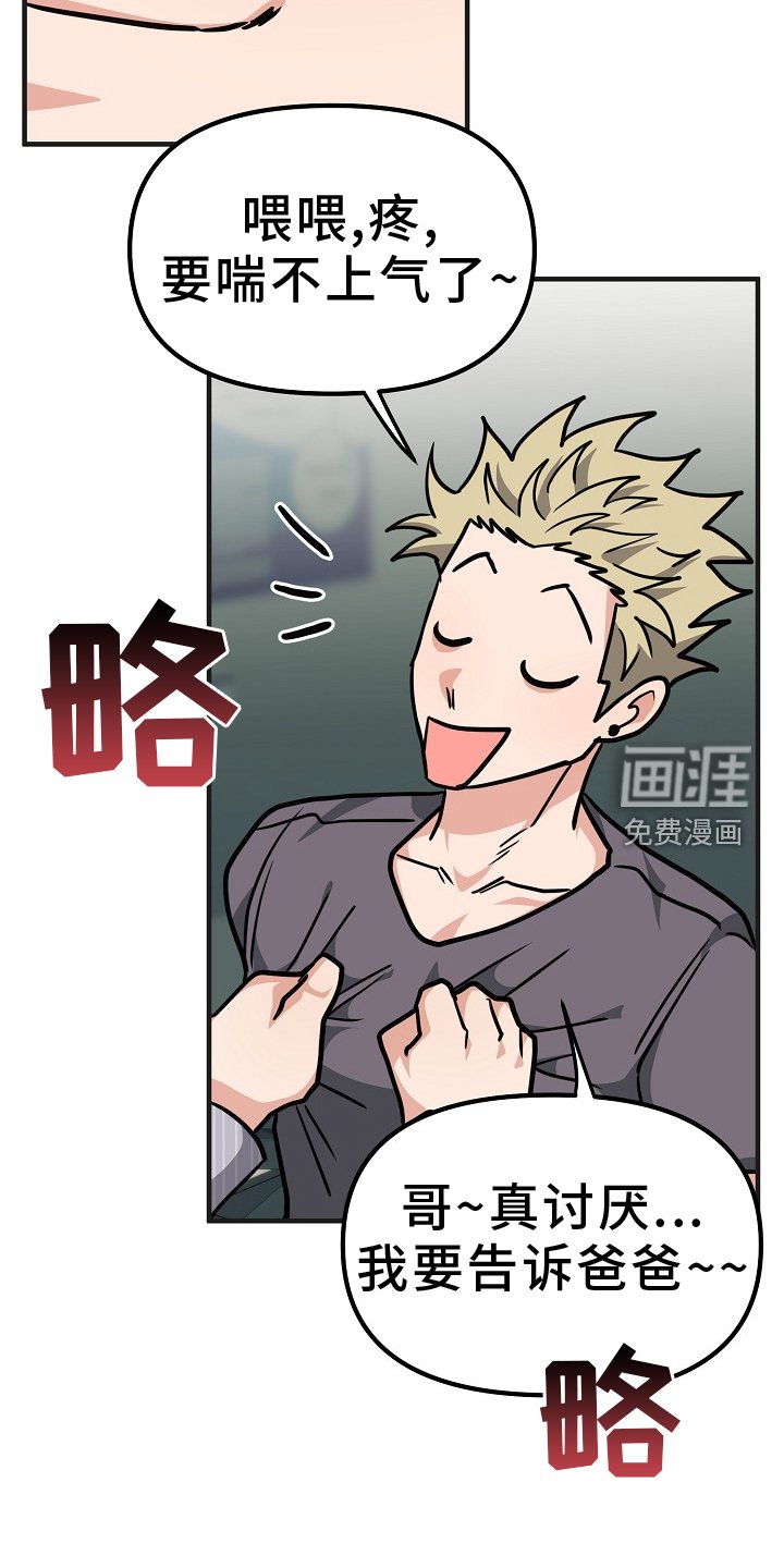 第8章：太吵