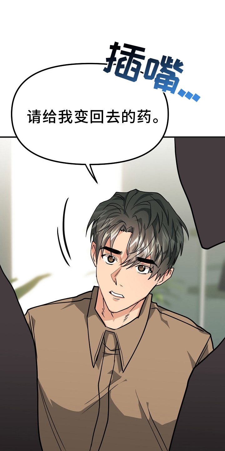 第8章：太吵