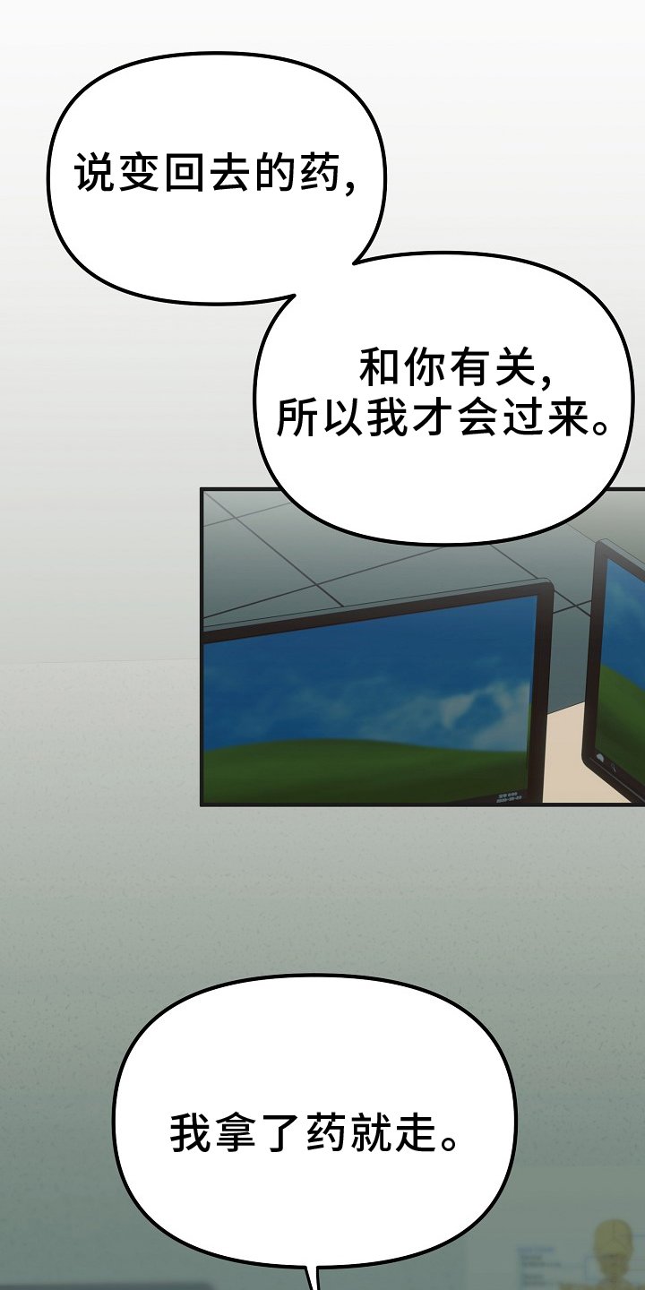 第8章：太吵