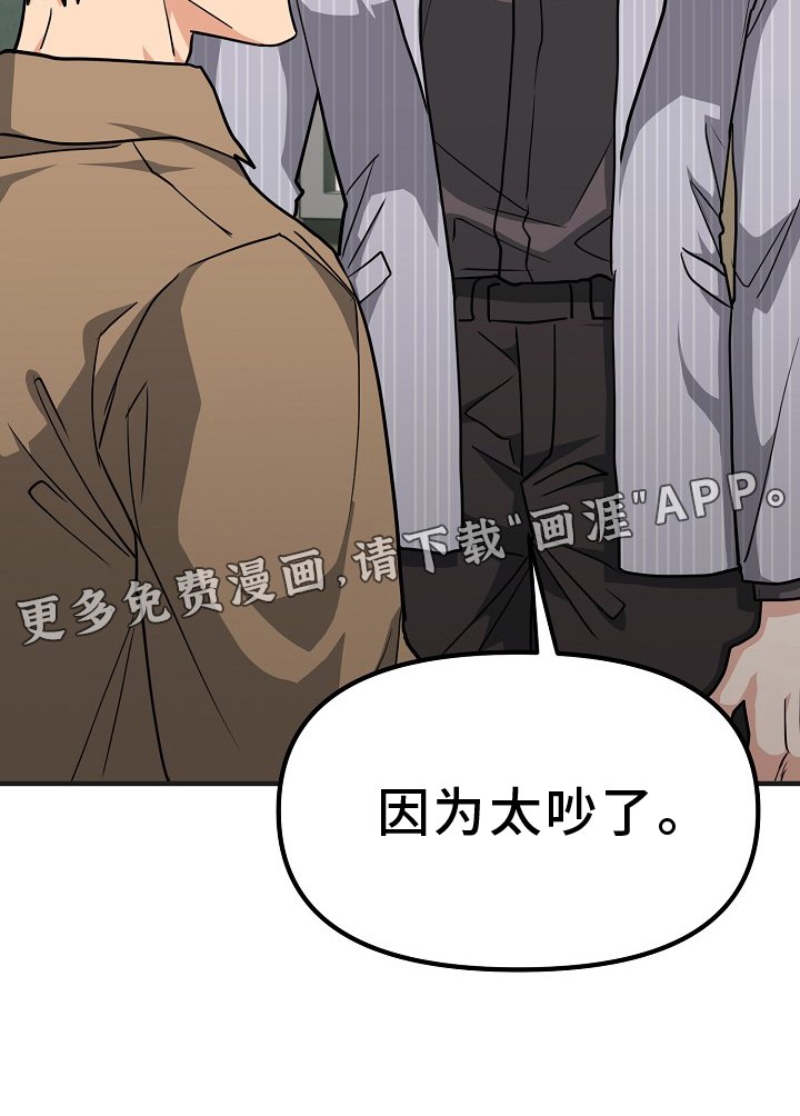 第8章：太吵