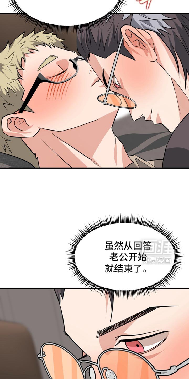 第80章：【第二季】梦到你哥了