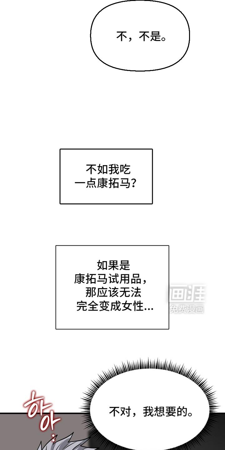 第80章：【第二季】梦到你哥了