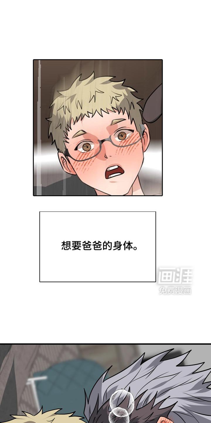 第80章：【第二季】梦到你哥了