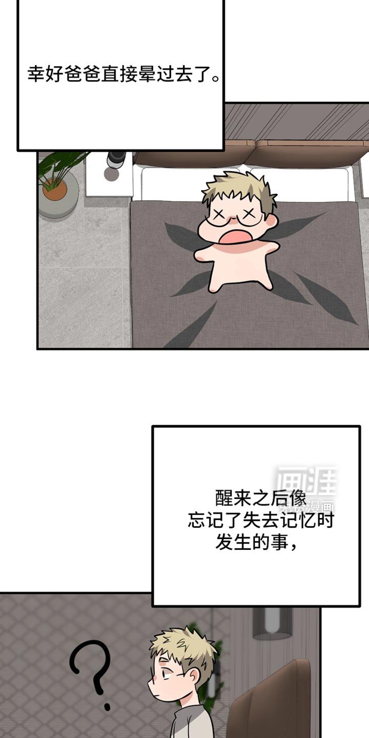 第80章：【第二季】梦到你哥了