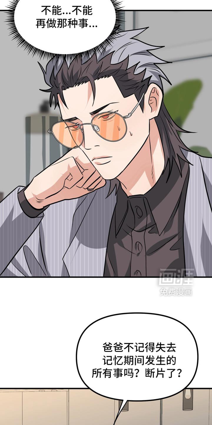 第80章：【第二季】梦到你哥了