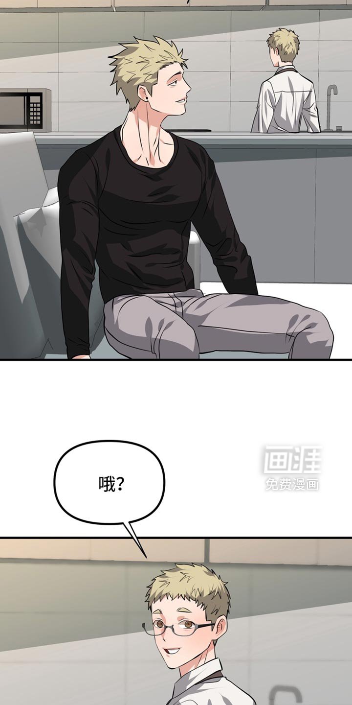 第80章：【第二季】梦到你哥了
