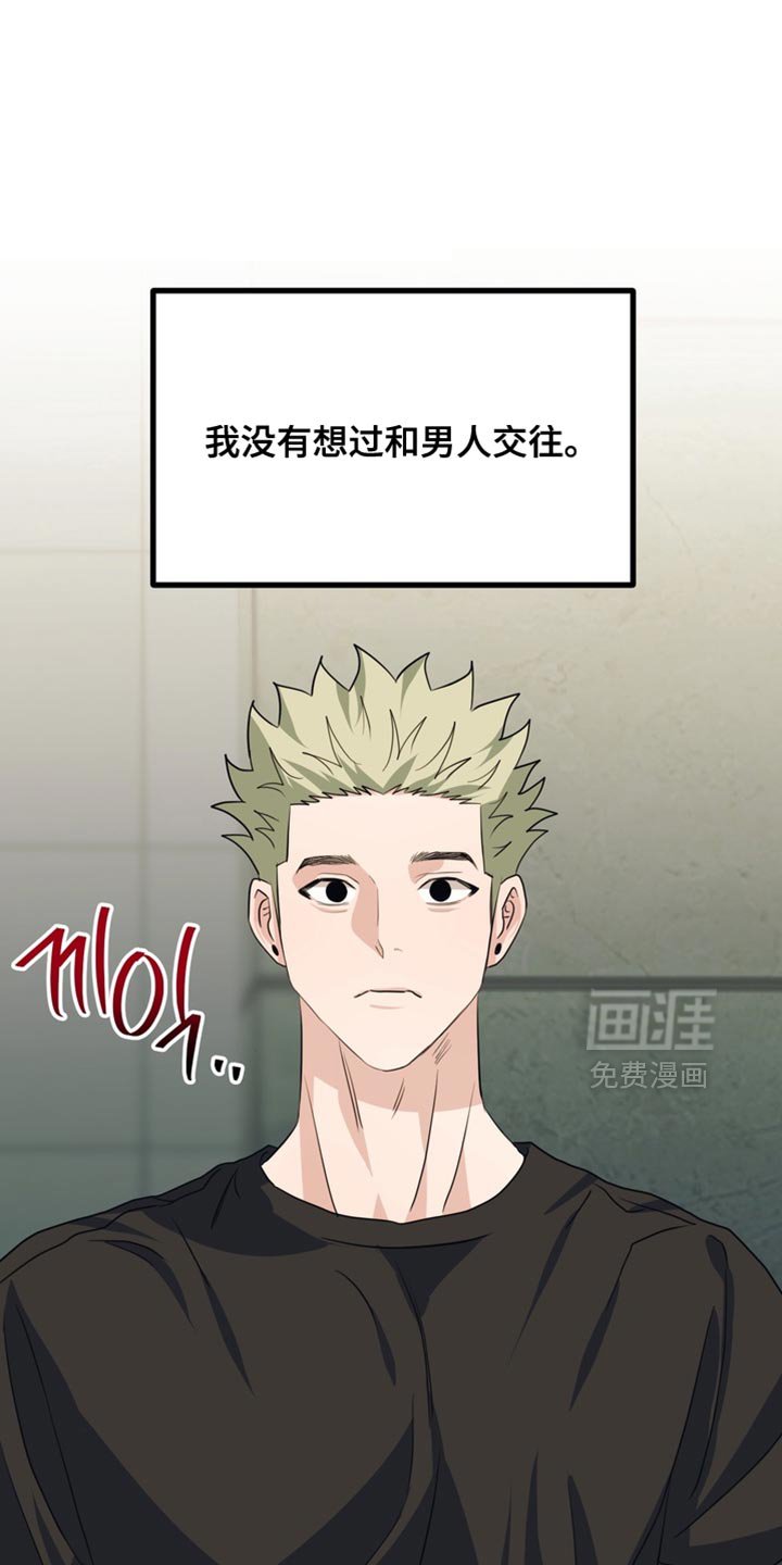 第81章：【第二季】太过分了