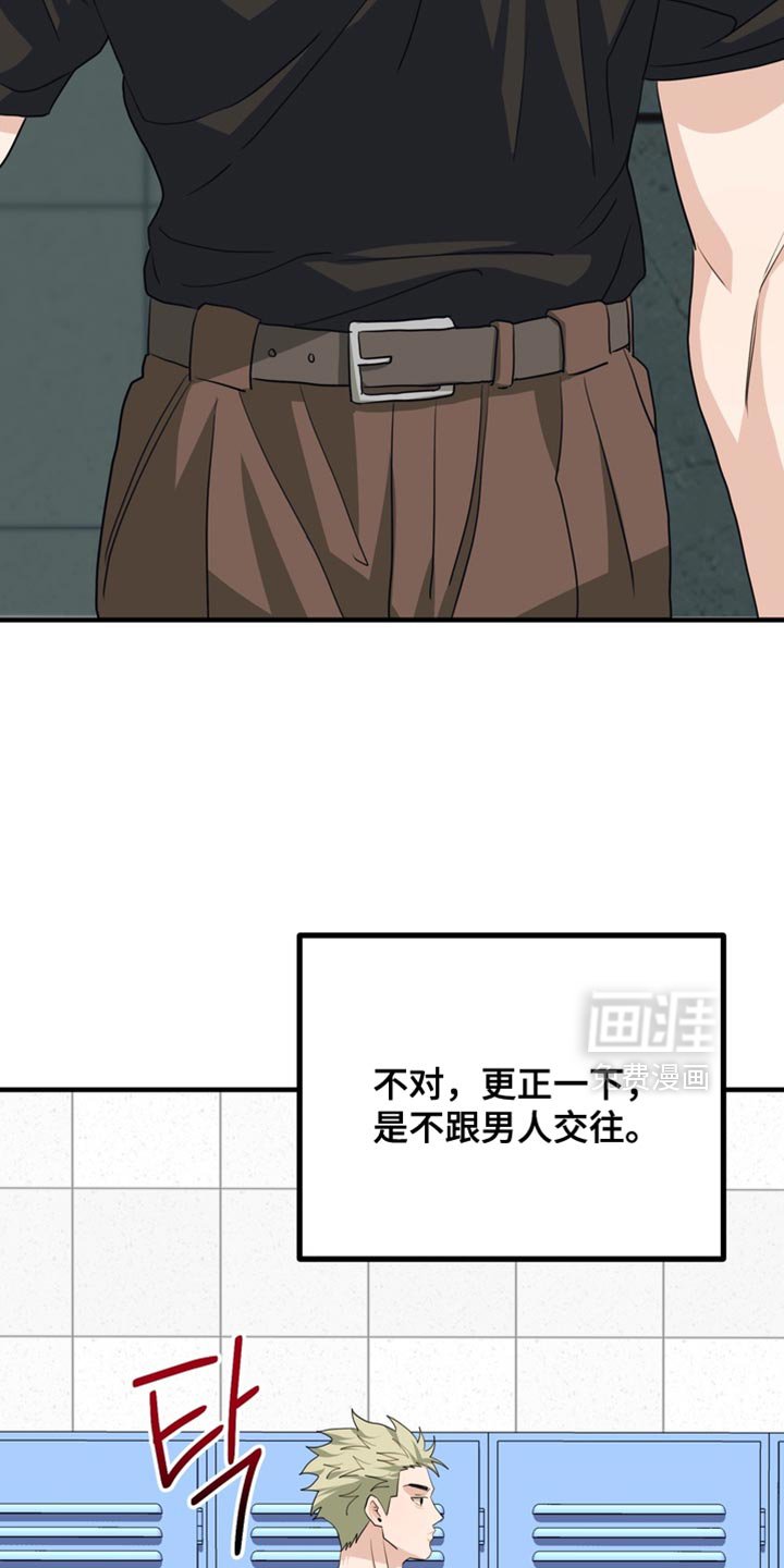 第81章：【第二季】太过分了