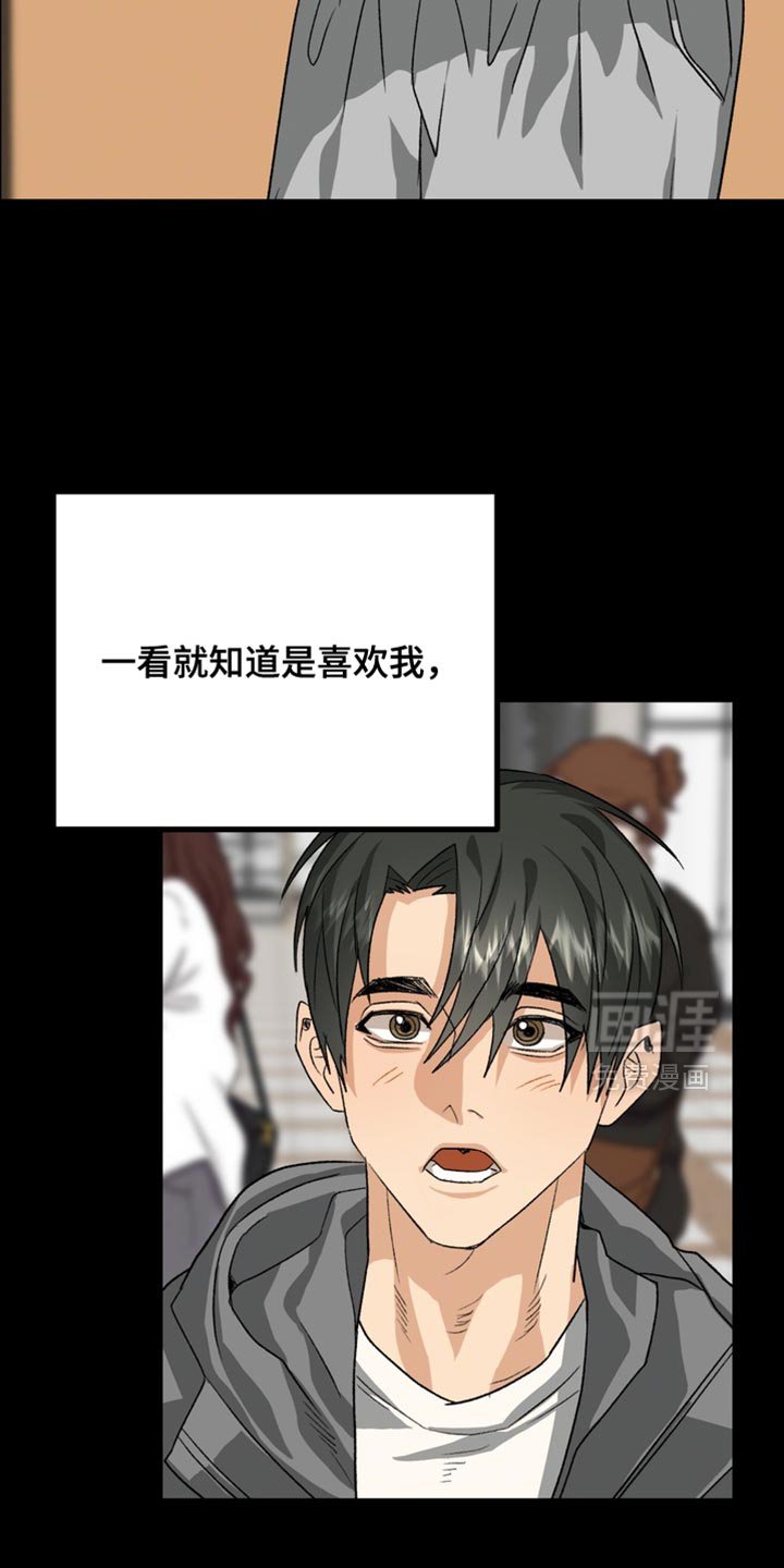 第81章：【第二季】太过分了