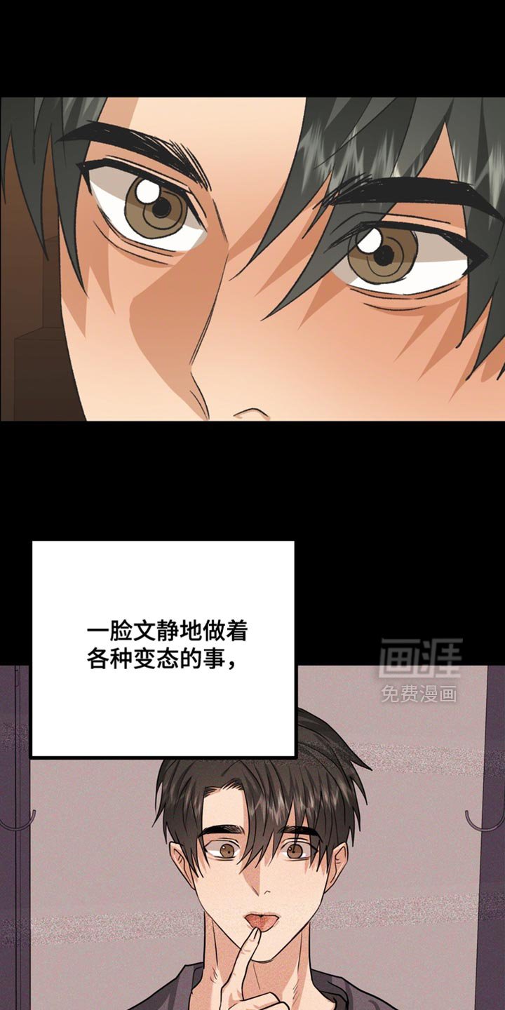 第81章：【第二季】太过分了