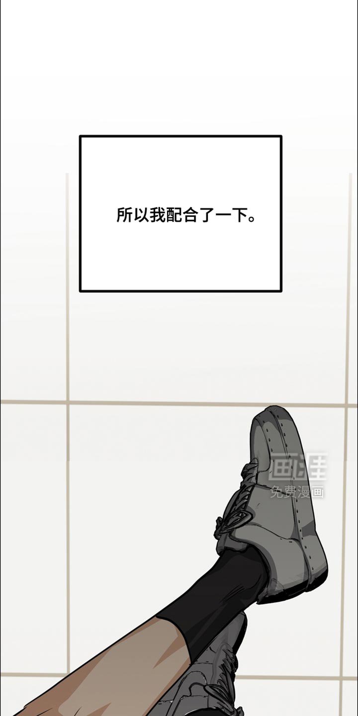第81章：【第二季】太过分了