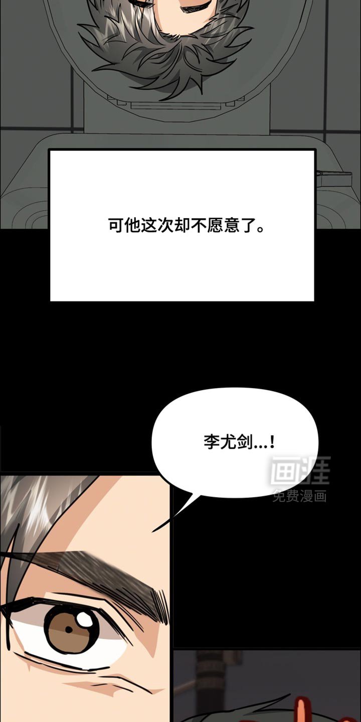 第81章：【第二季】太过分了