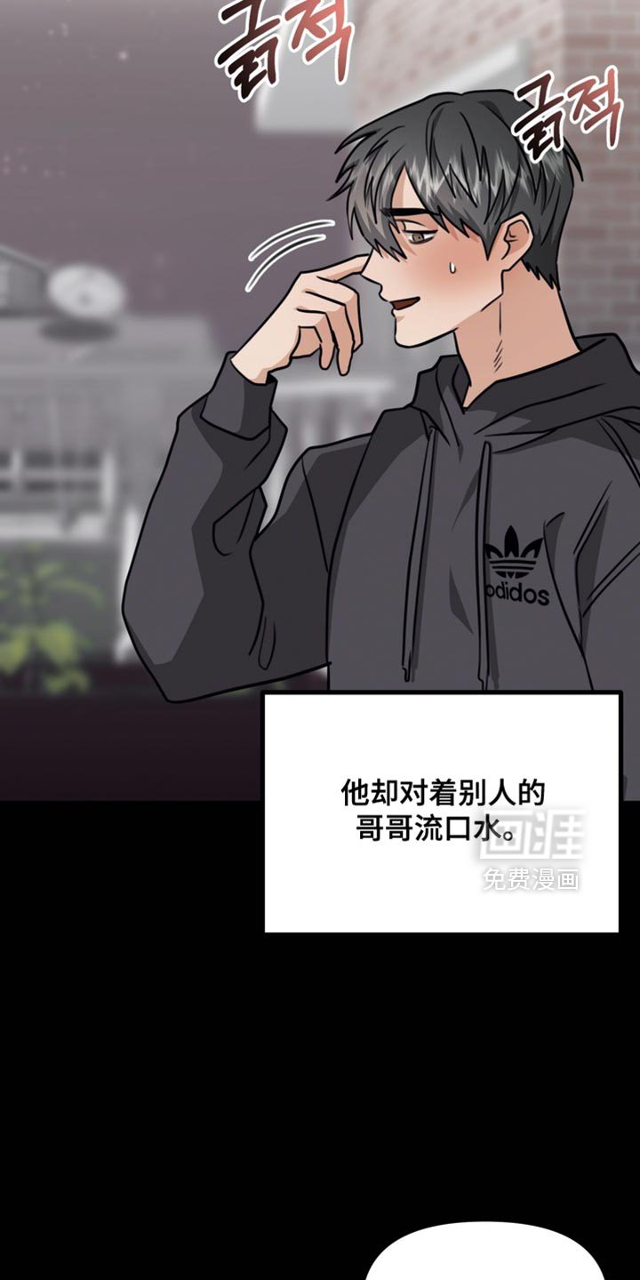 第81章：【第二季】太过分了