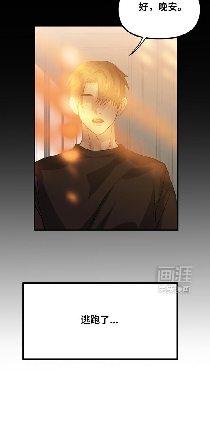 第81章：【第二季】太过分了
