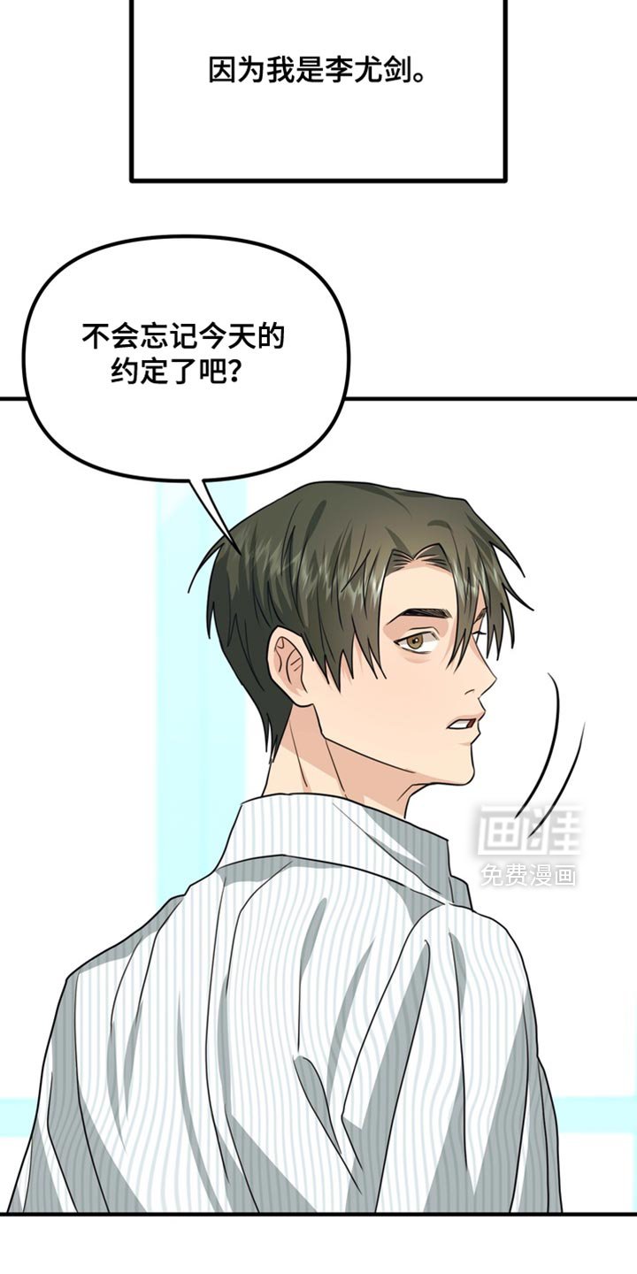 第81章：【第二季】太过分了