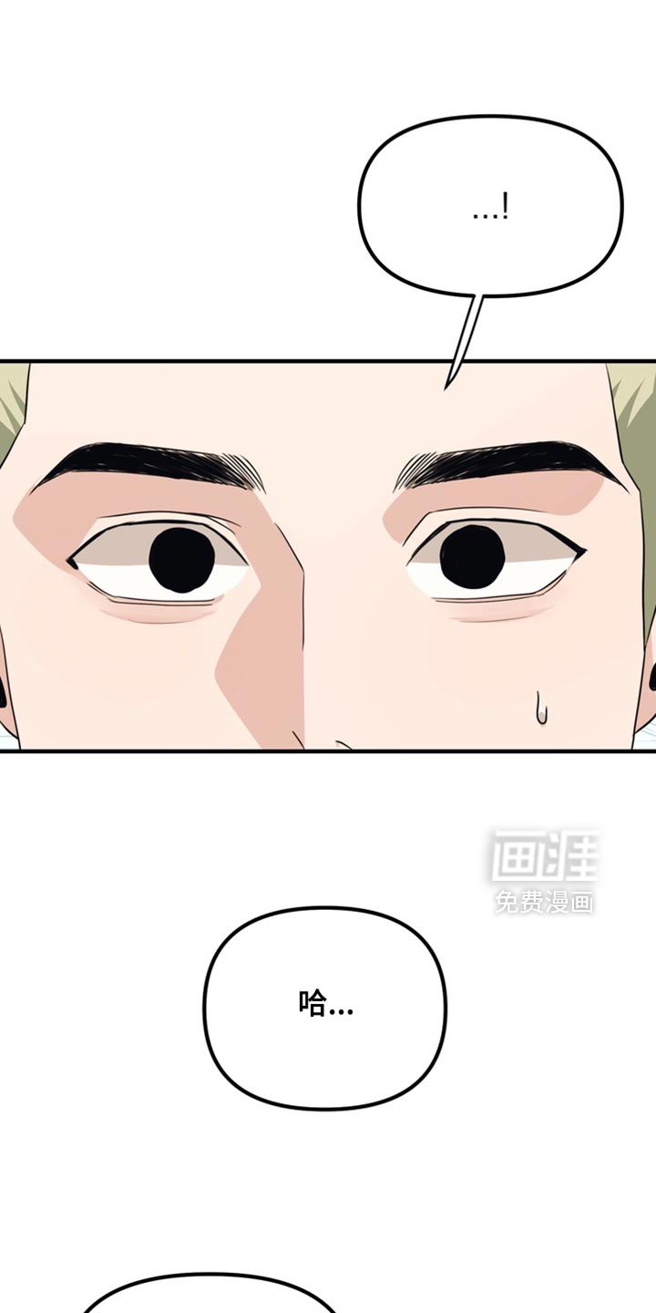 第81章：【第二季】太过分了