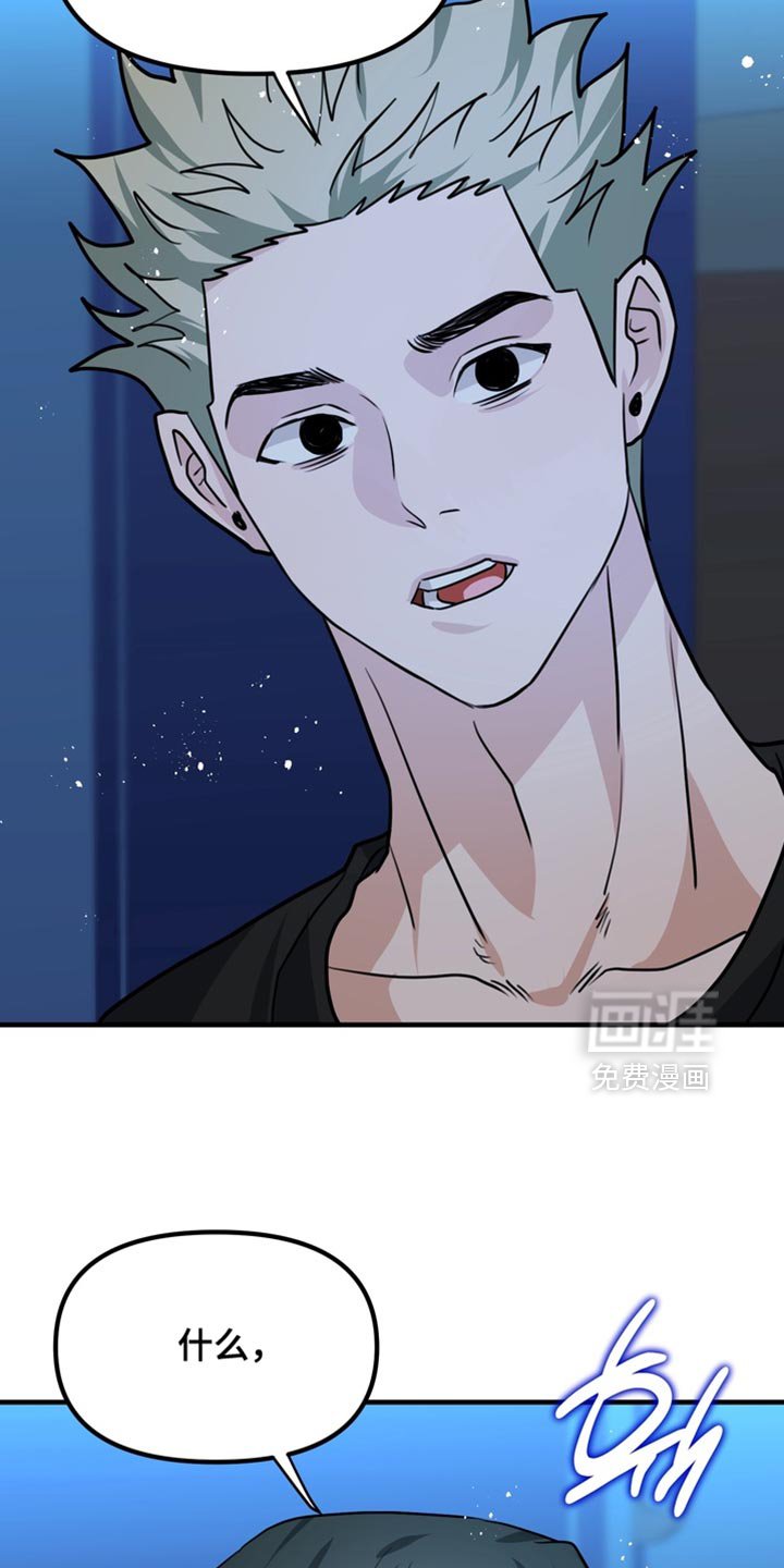 第81章：【第二季】太过分了