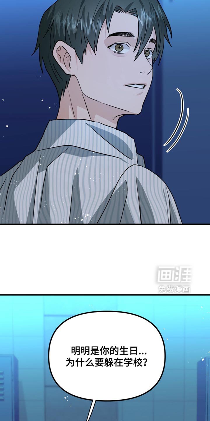 第81章：【第二季】太过分了