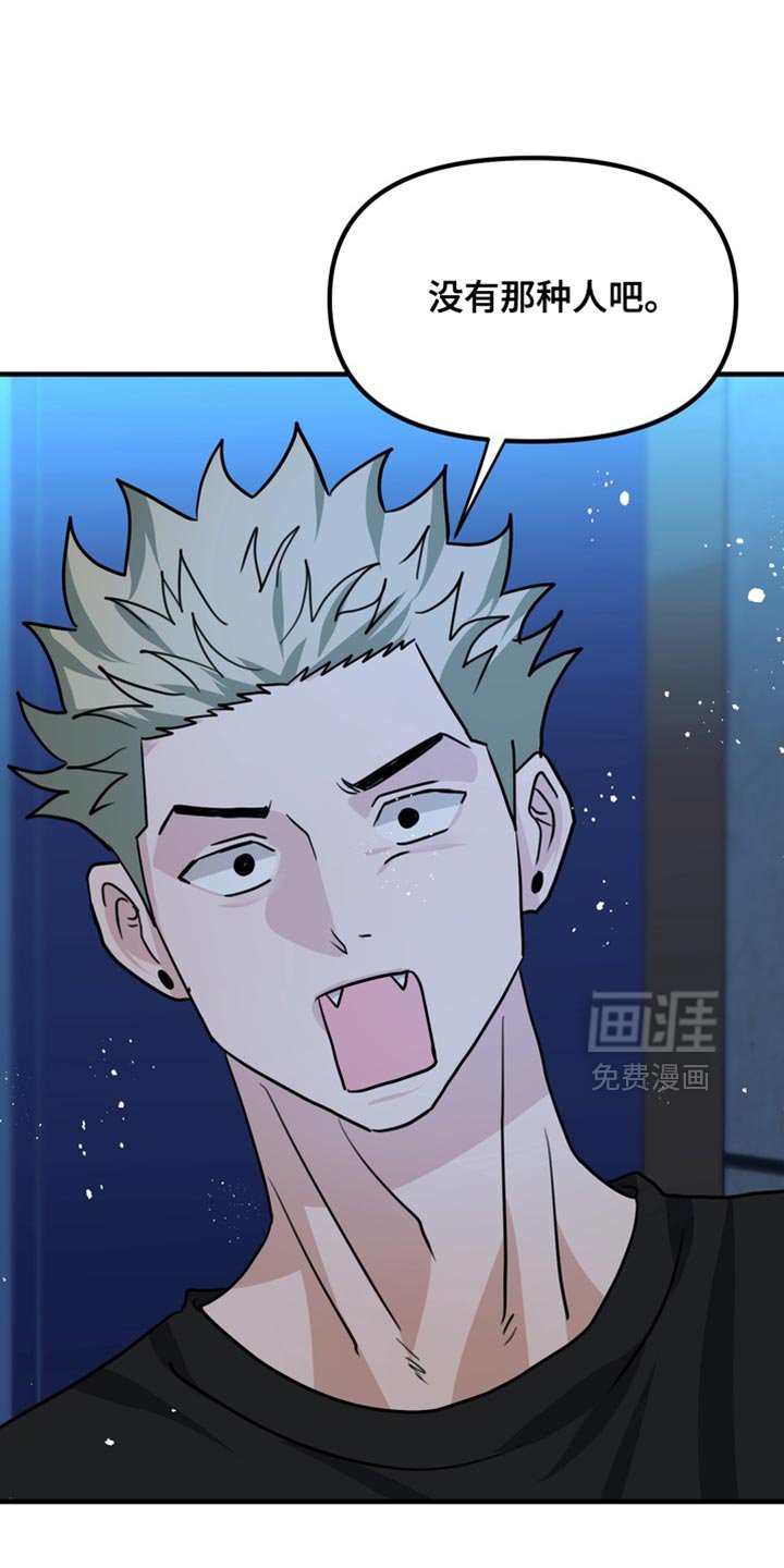 第82章：【第二季完结】我也爱你