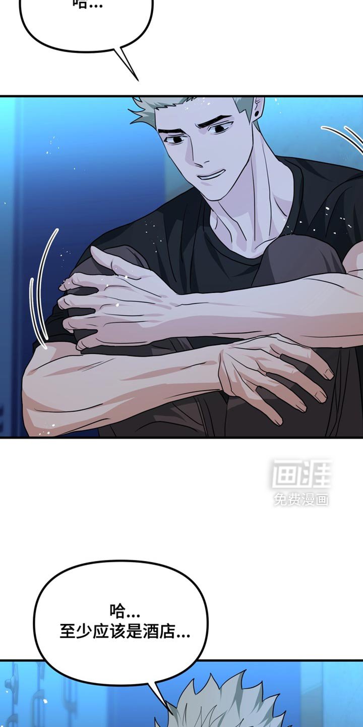 第82章：【第二季完结】我也爱你