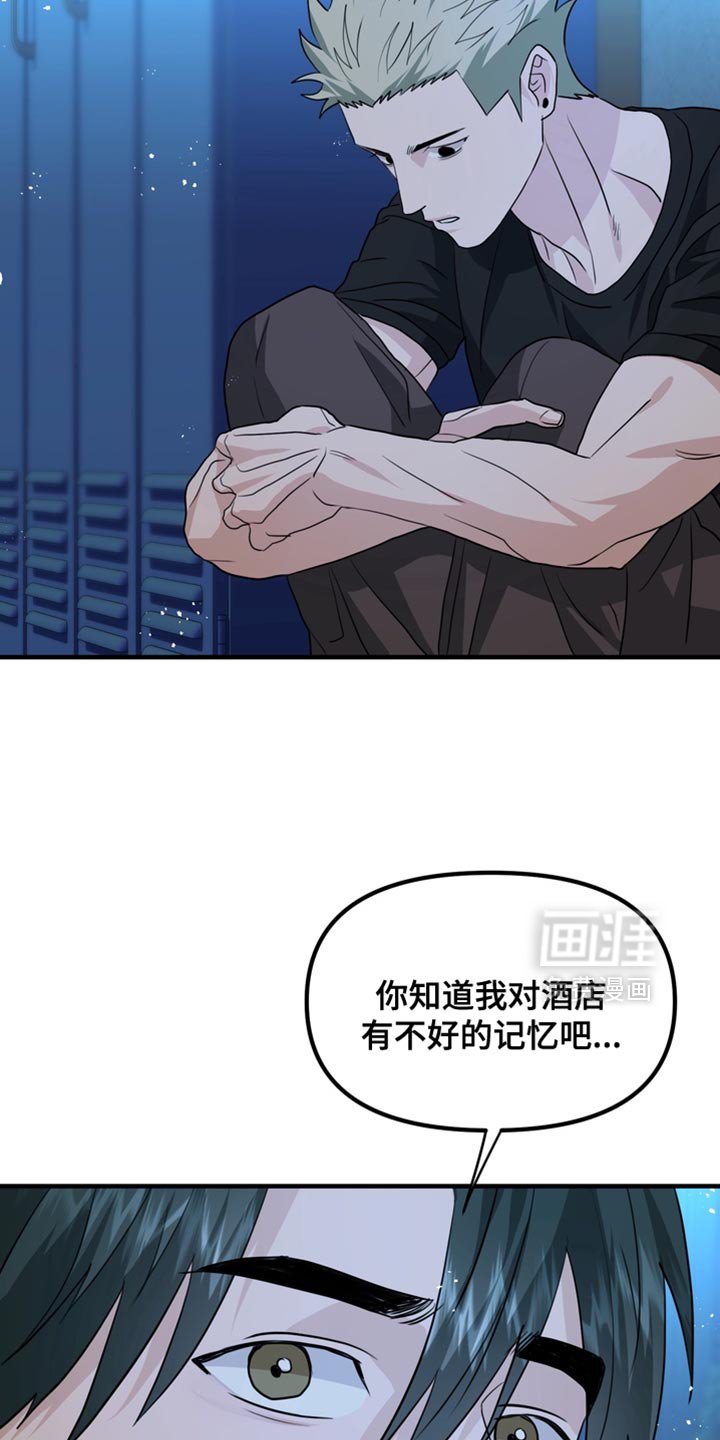 第82章：【第二季完结】我也爱你