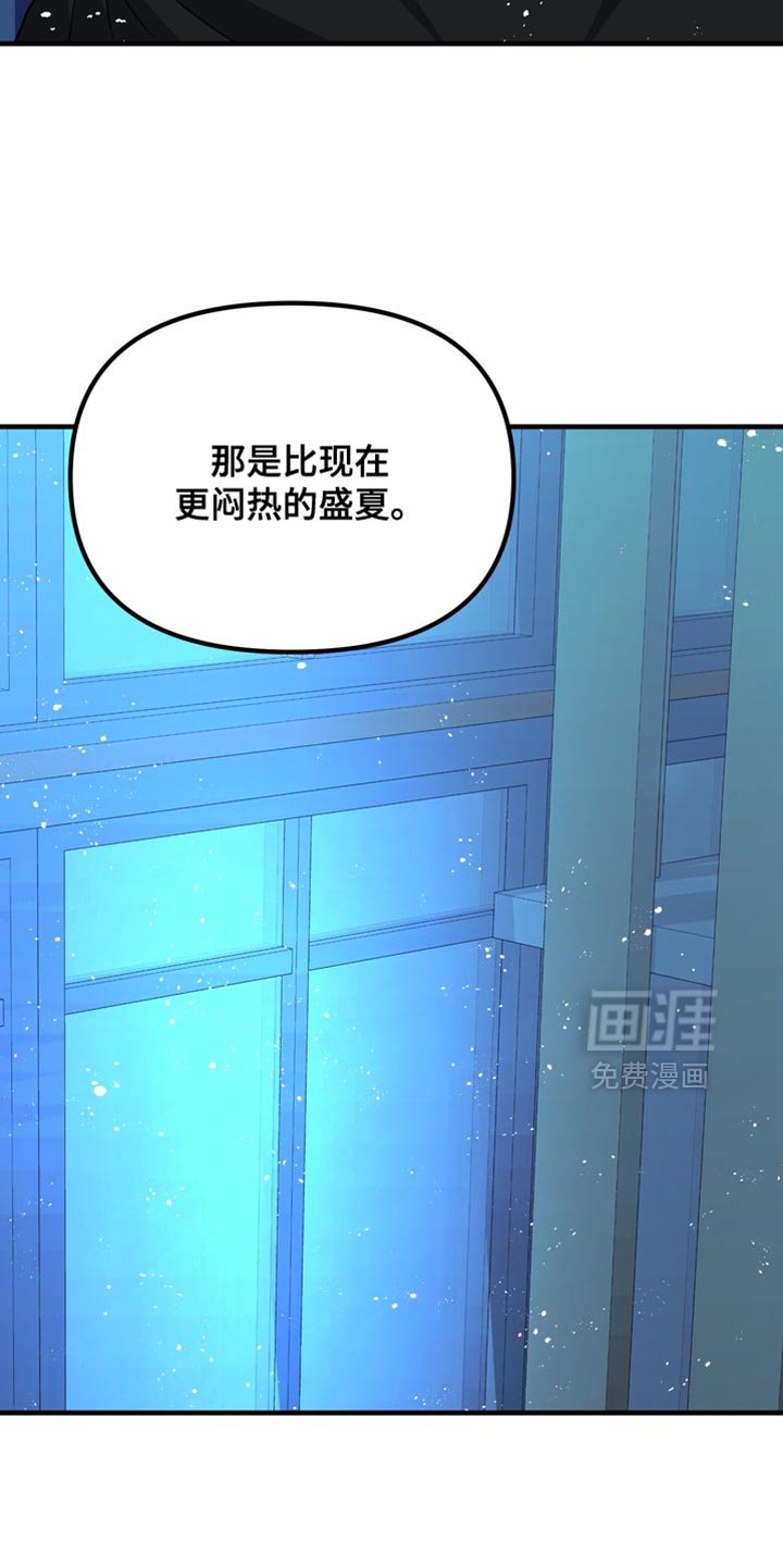 第82章：【第二季完结】我也爱你