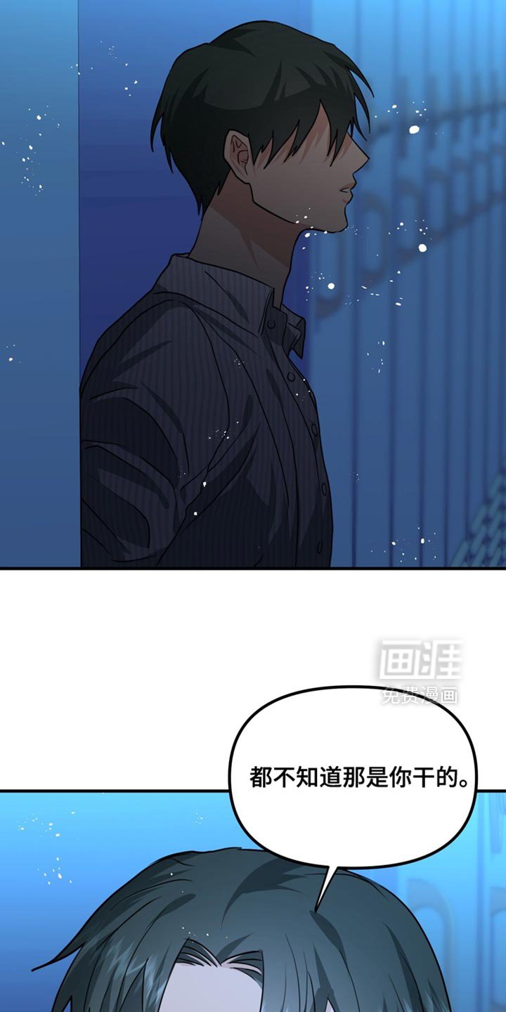 第82章：【第二季完结】我也爱你