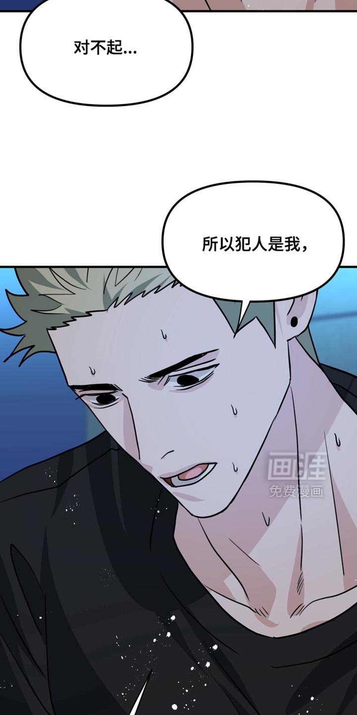 第82章：【第二季完结】我也爱你