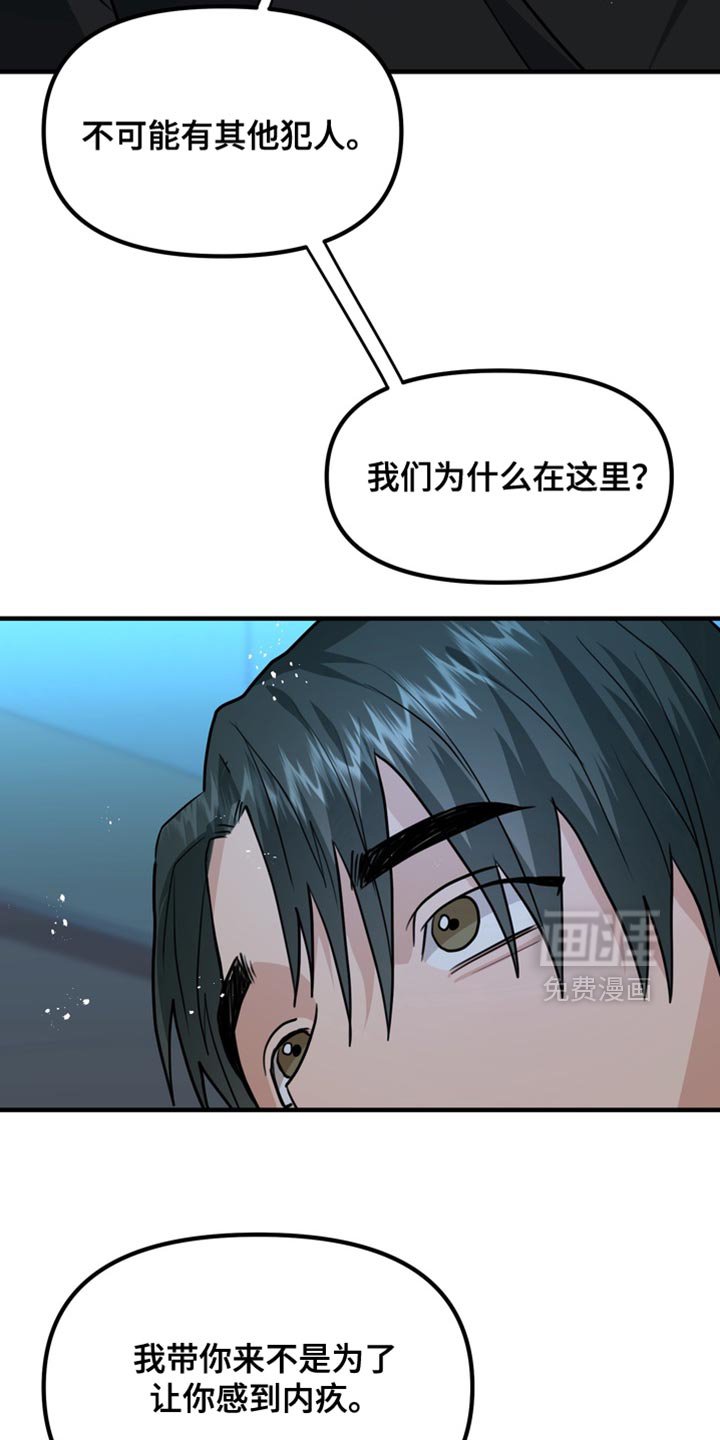 第82章：【第二季完结】我也爱你