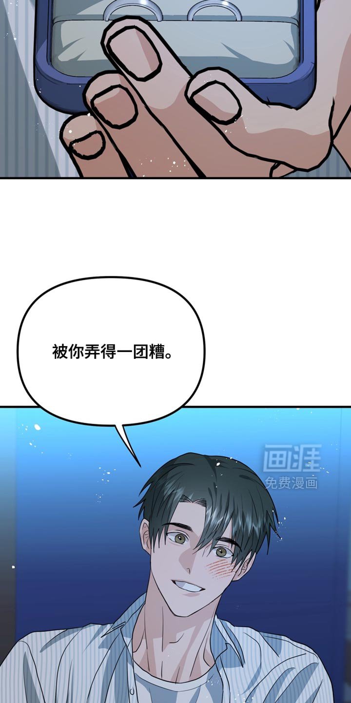 第82章：【第二季完结】我也爱你