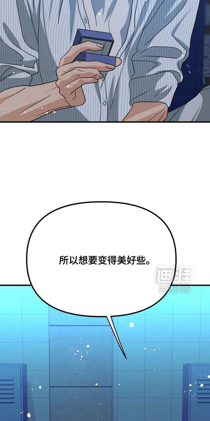 第82章：【第二季完结】我也爱你