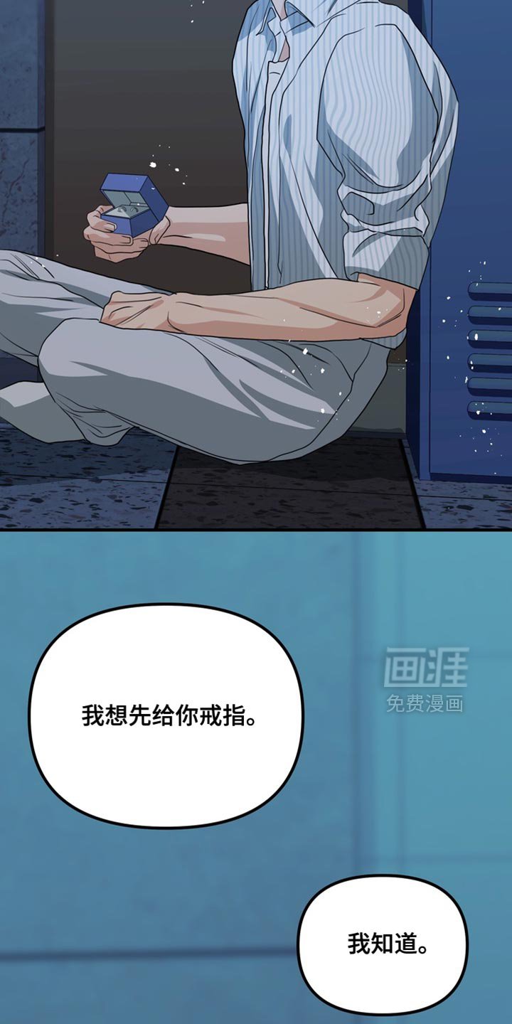 第82章：【第二季完结】我也爱你